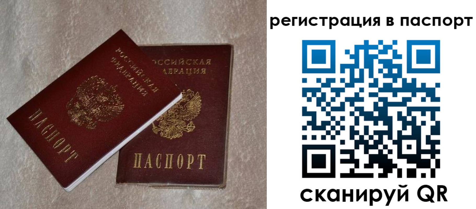 прописка для военкомата в Невеле