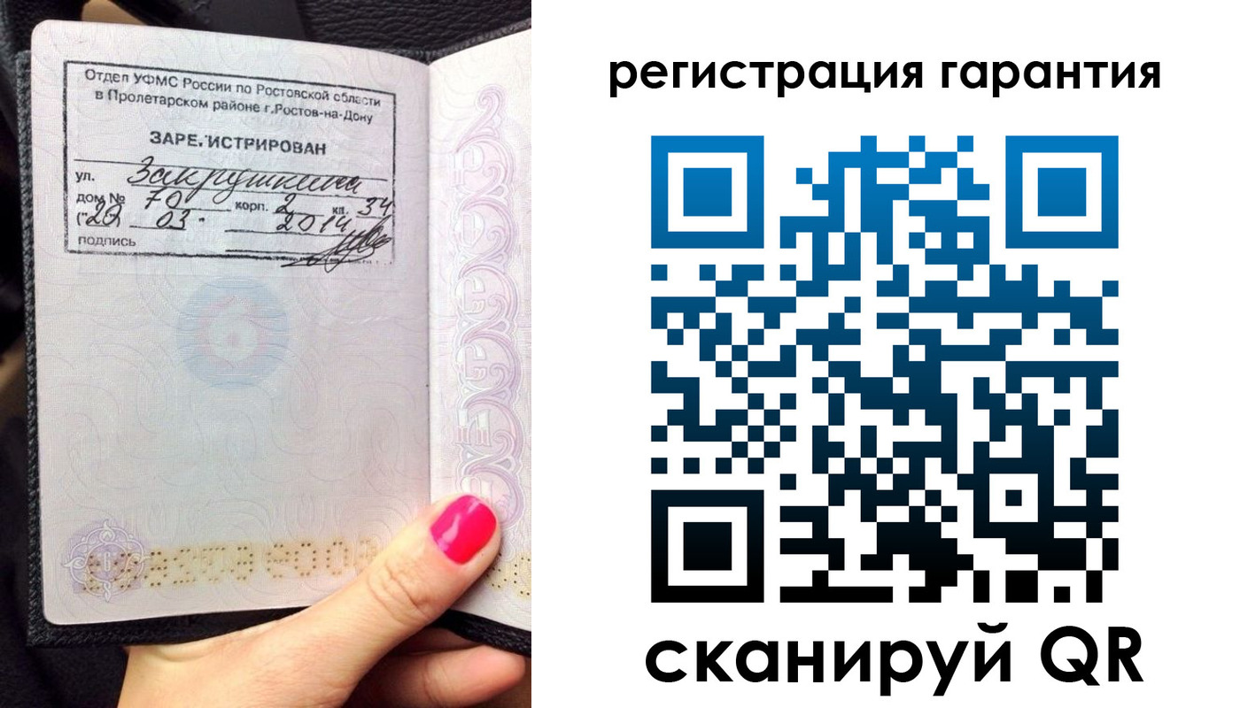 прописка от собственника в Невеле
